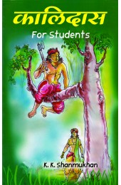 Kalidasa for Students (H)